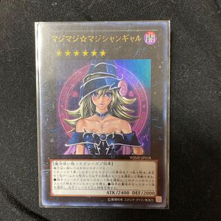 マジマジ☆マジシャンギャル