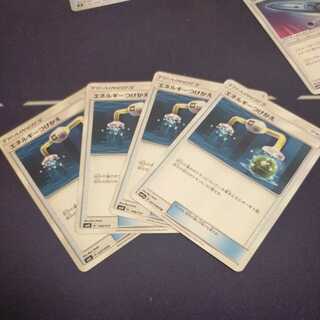 エネルギーつけかえ　4枚