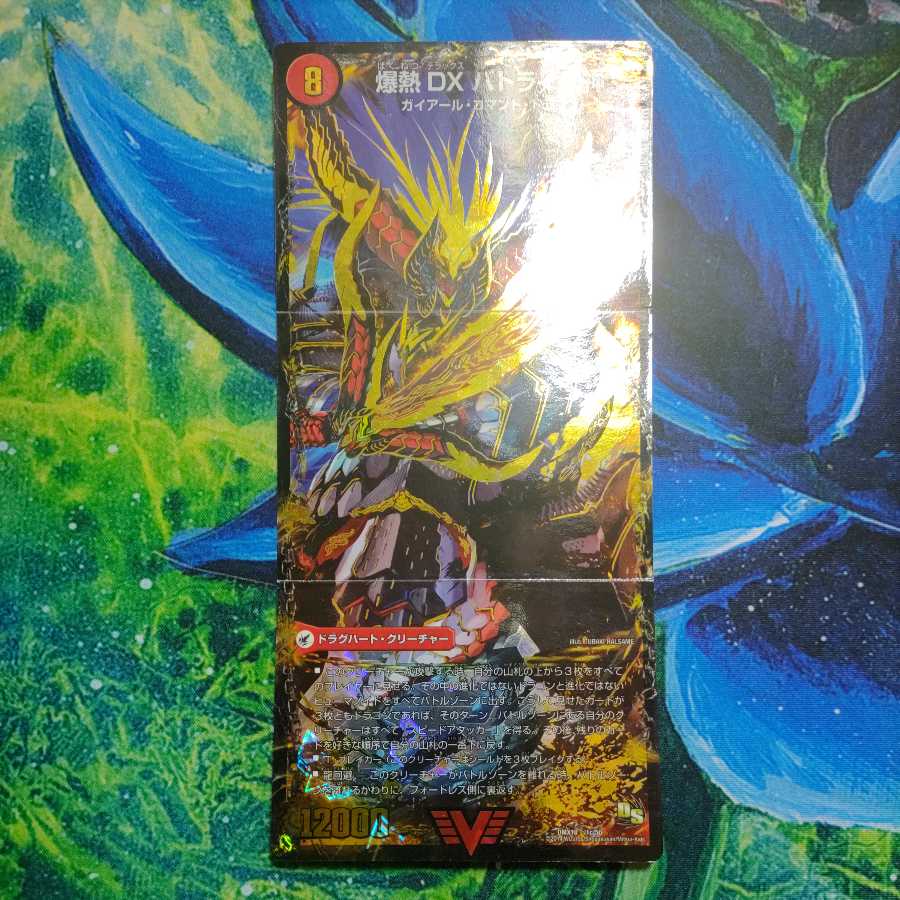 爆熱剣 バトライ刃｜爆熱天守 バトライ閣｜爆熱DX バトライ武神