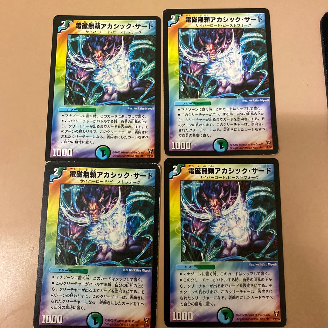 電磁無頼アカシック・サード