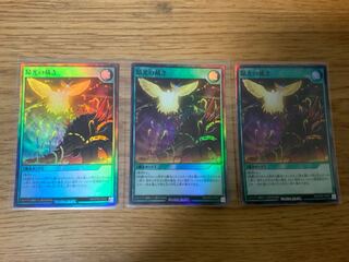 Judgment of the Rising Light Yu-Gi-Oh Rush Duel