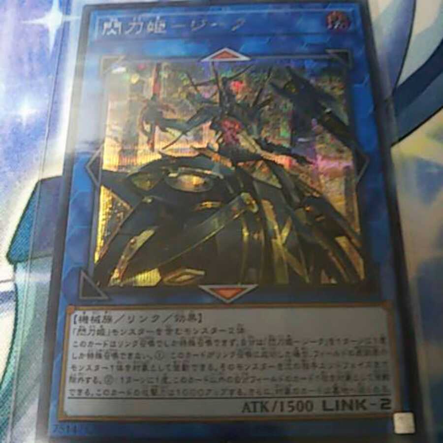 閃刀姫ジーク シク