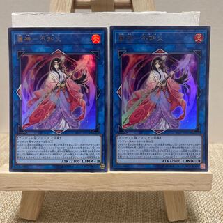 麗神-不知火 ウルトラレア