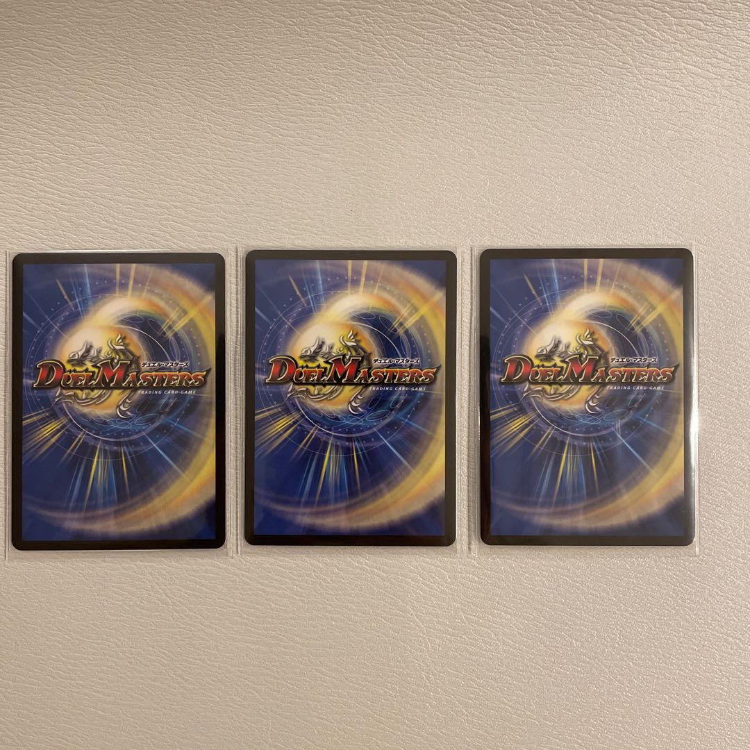 ブラキオ龍樹　3枚