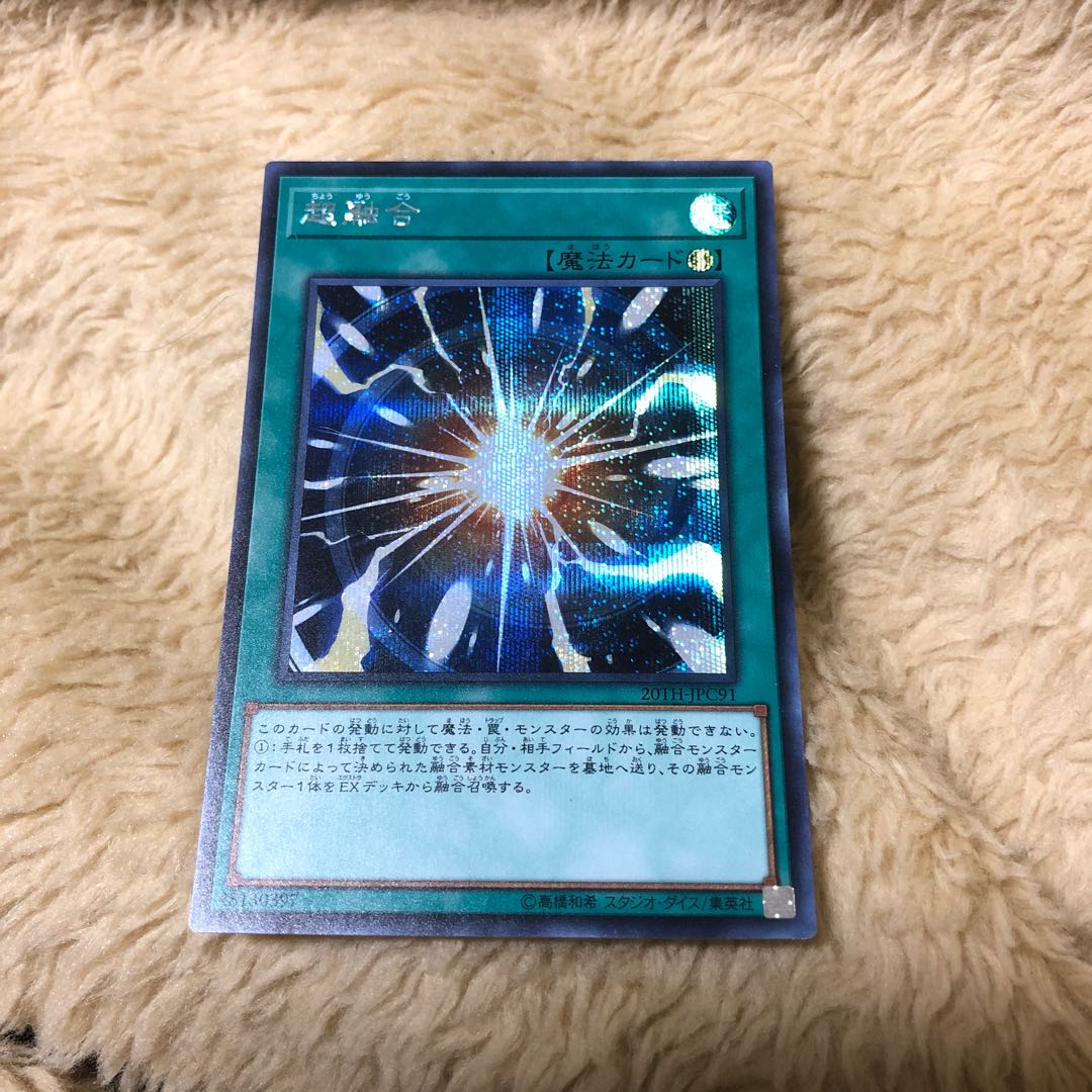 Super Polymerization