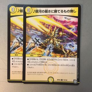 銀河の裁きに勝てるもの無し