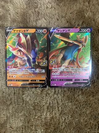 25周年 ザシアンV(RR)＆ザマゼンタV(RR)2枚セット