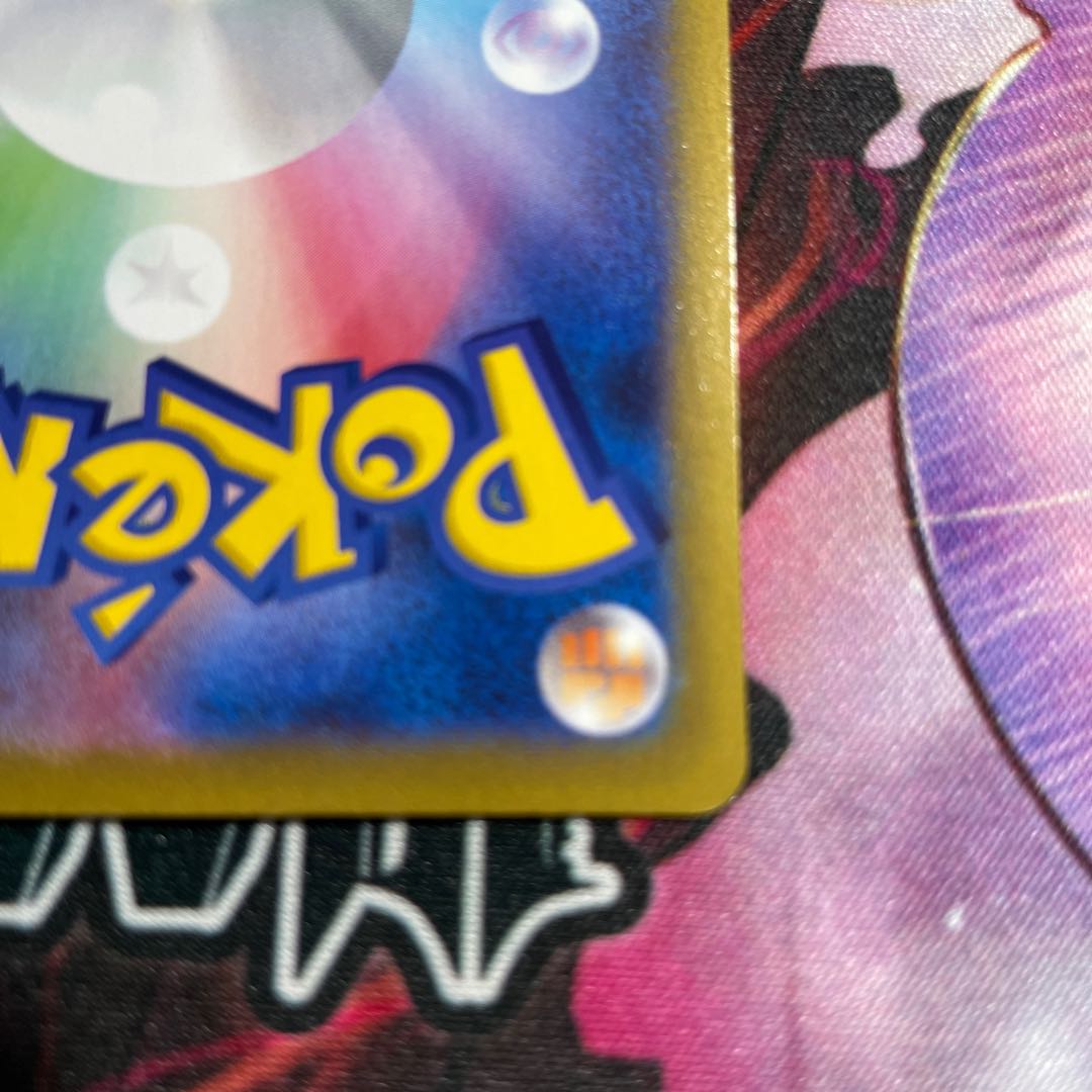 シャワーズ CHR ポケカ