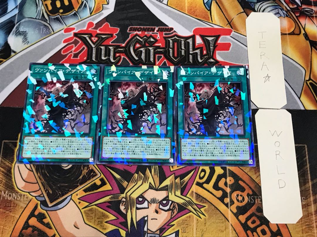 ヴァンパイア・デザイア 1 ノーマルパラレル 3枚セット てら