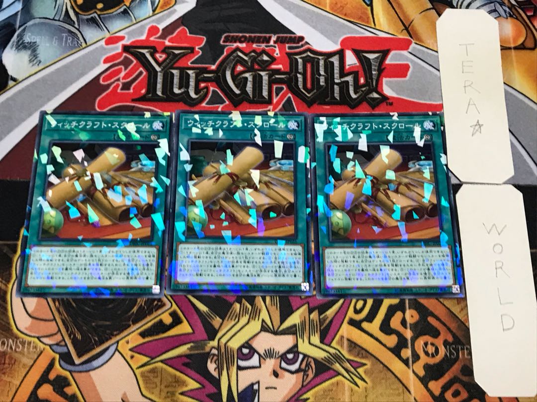 ウィッチクラフト・スクロール 1 ノーマルパラレル 3枚セット てら