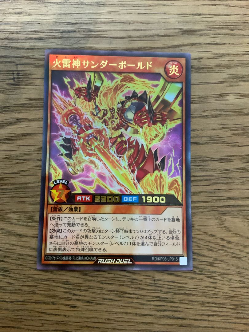 火雷神サンダーボールド 3枚セット UR ラッシュデュエル