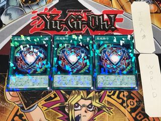 超越融合 1 ノーマルパラレル 3枚セット てら