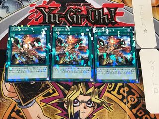 霊獣の相絆 1 ノーマルパラレル 3枚セット てら