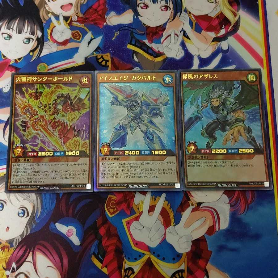 火雷神サンダーボールド、アイスエイジ・カタパルト、掃風のアザレス