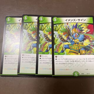 イメンズ・サイン