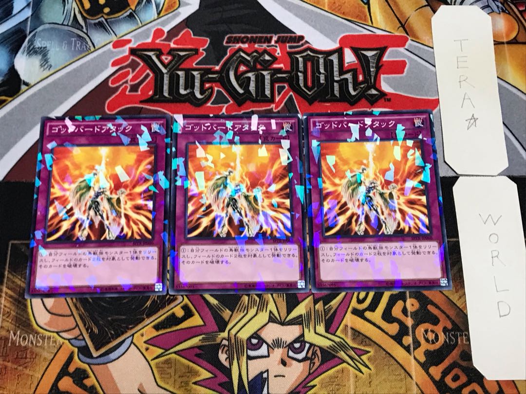 ゴッドバードアタック 1 ノーマルパラレル 3枚セット てら