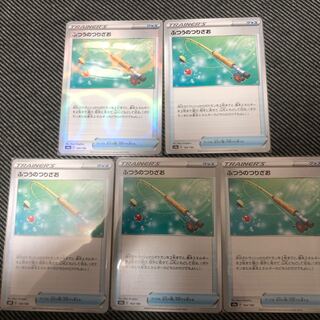 ふつうのつりざお