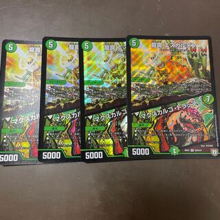 【値下げ中】龍罠 エスカルデン｜マクスカルゴ・トラップ