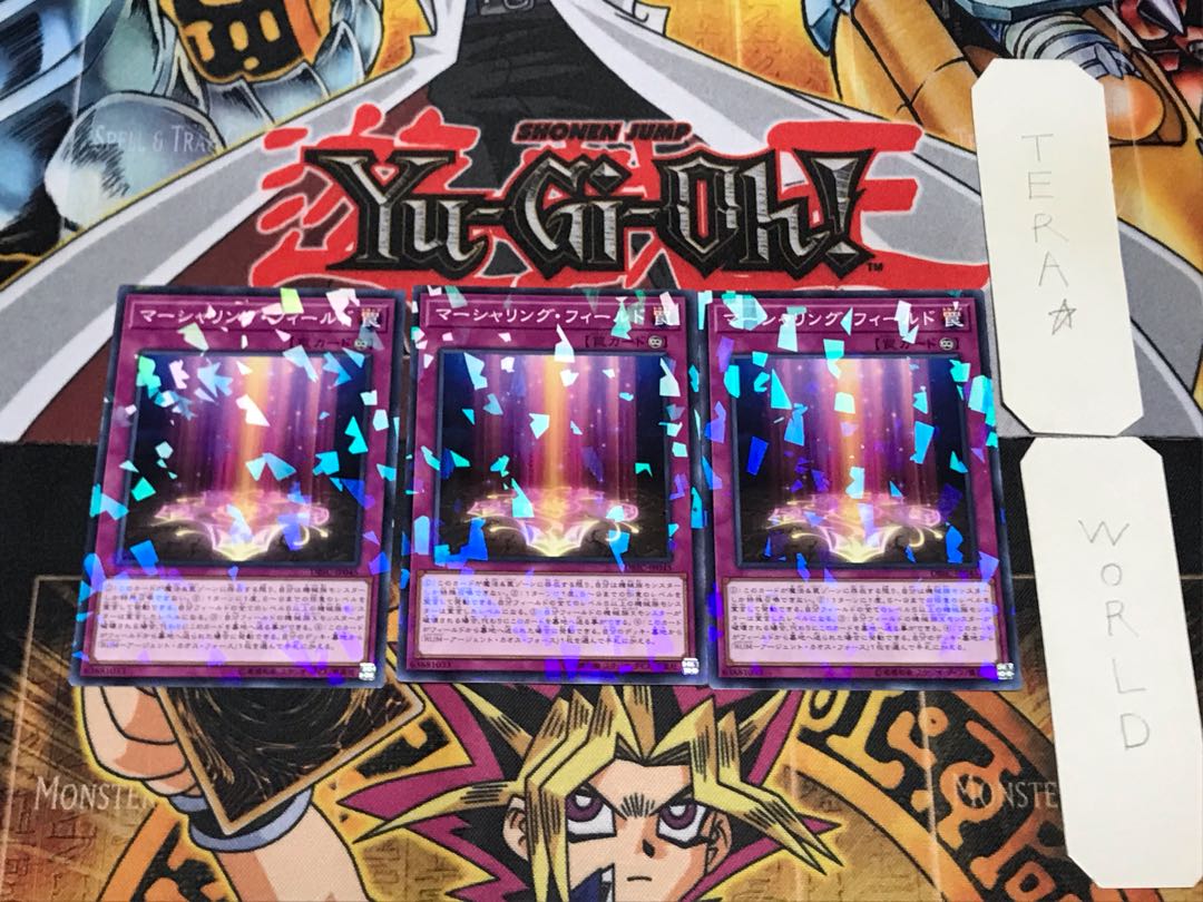 マーシャリング・フィールド 2 ノーマルパラレル 3枚セット てら