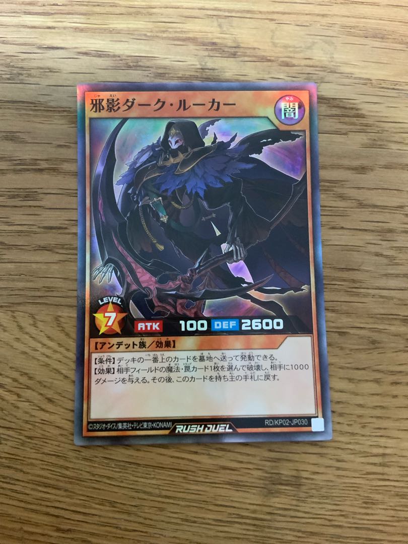 Evil Shadow Dark Rooker Yu-Gi-Oh Rush Duel