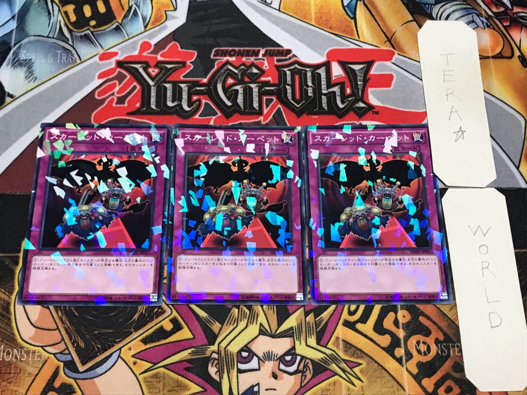 スカーレッド・カーペット 1 ノーマルパラレル 3枚セット てら