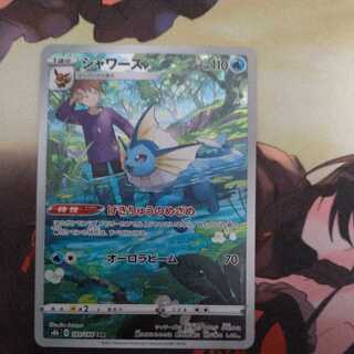 シャワーズとブースターCHRセット