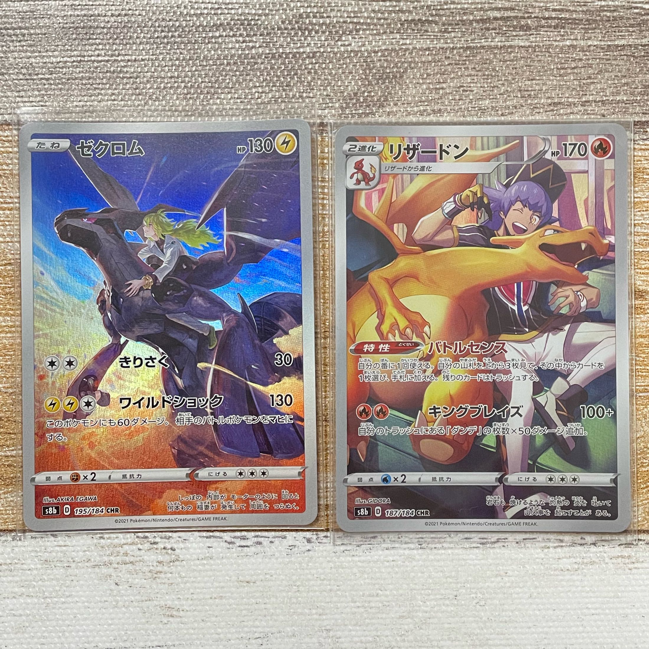 Charizard chr Zekrom chr