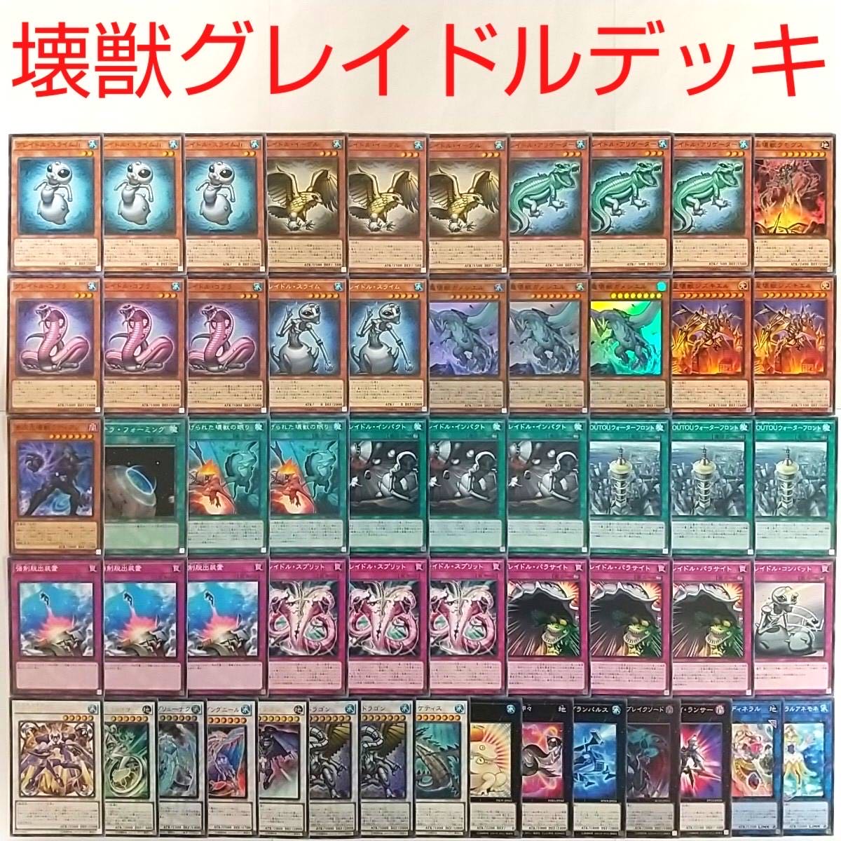 [Yu-Gi-Oh! Deck] Gray Idol Dragon Interrupted Kaiju Slumber Toadally Awesome