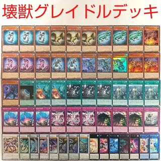 【遊戯王 デッキ】グレイドルドラゴン 妨げられた壊獣の眠り 餅カエル