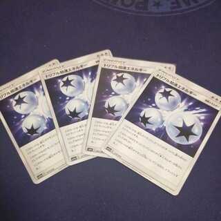 トリプル加速エネルギー4枚