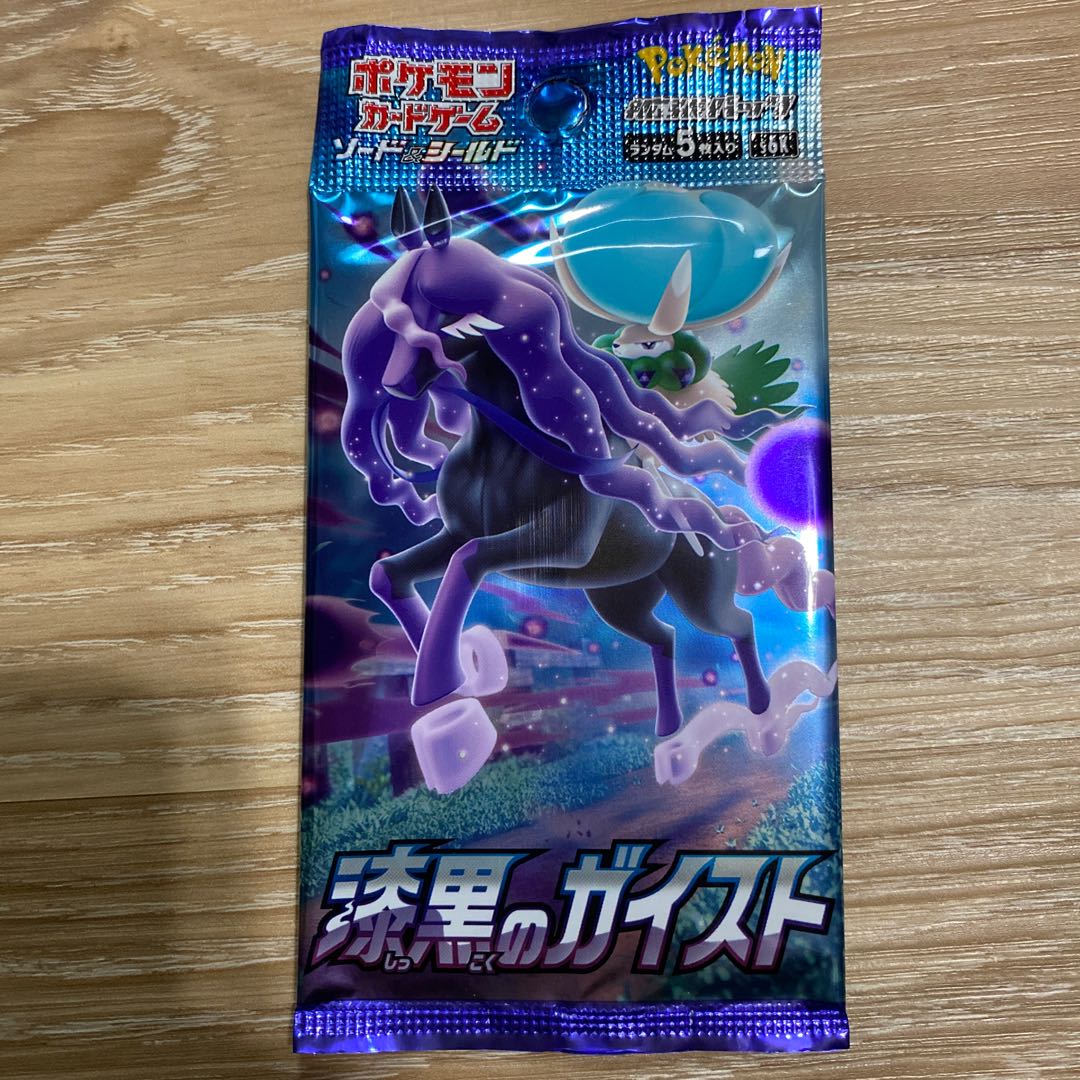 漆黒のガイスト 未開封パック