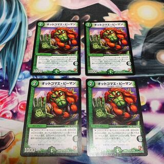 オットコマエ・ピーマン　4枚