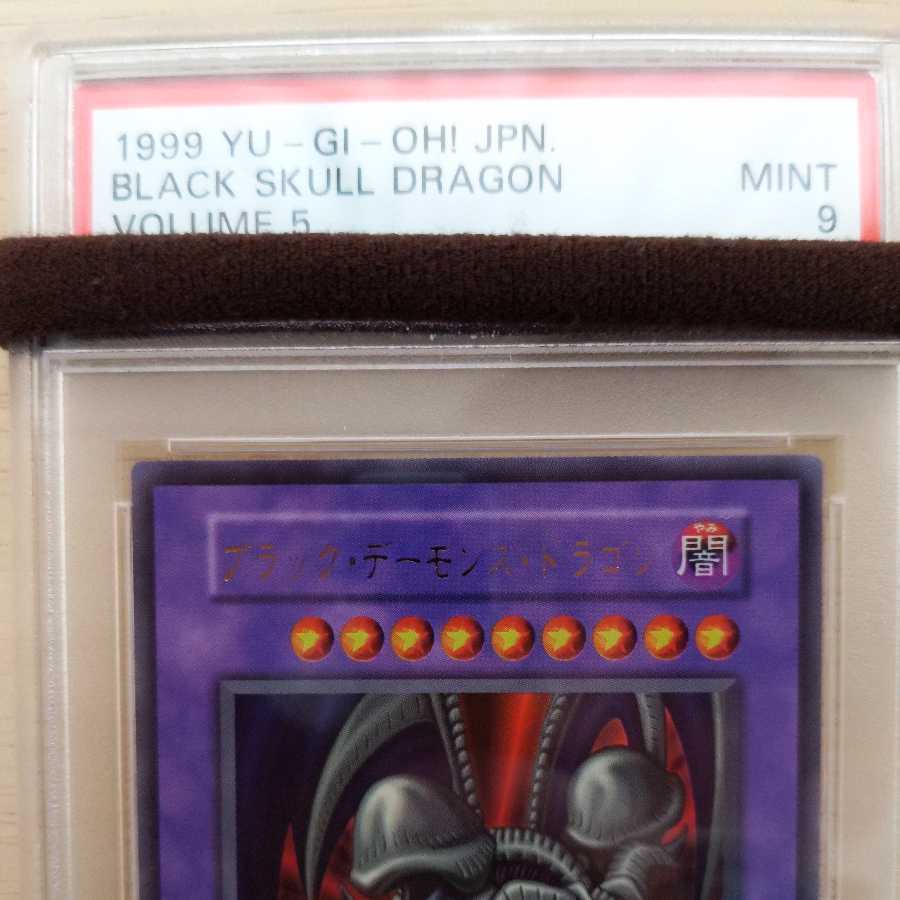 Super Beautiful Black Skull Dragon (Updated from: B. Skull Dragon) Super War Lion PSA9 Set