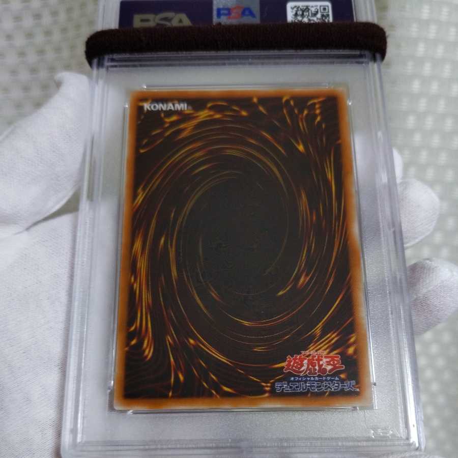 Super Beautiful Black Skull Dragon (Updated from: B. Skull Dragon) Super War Lion PSA9 Set