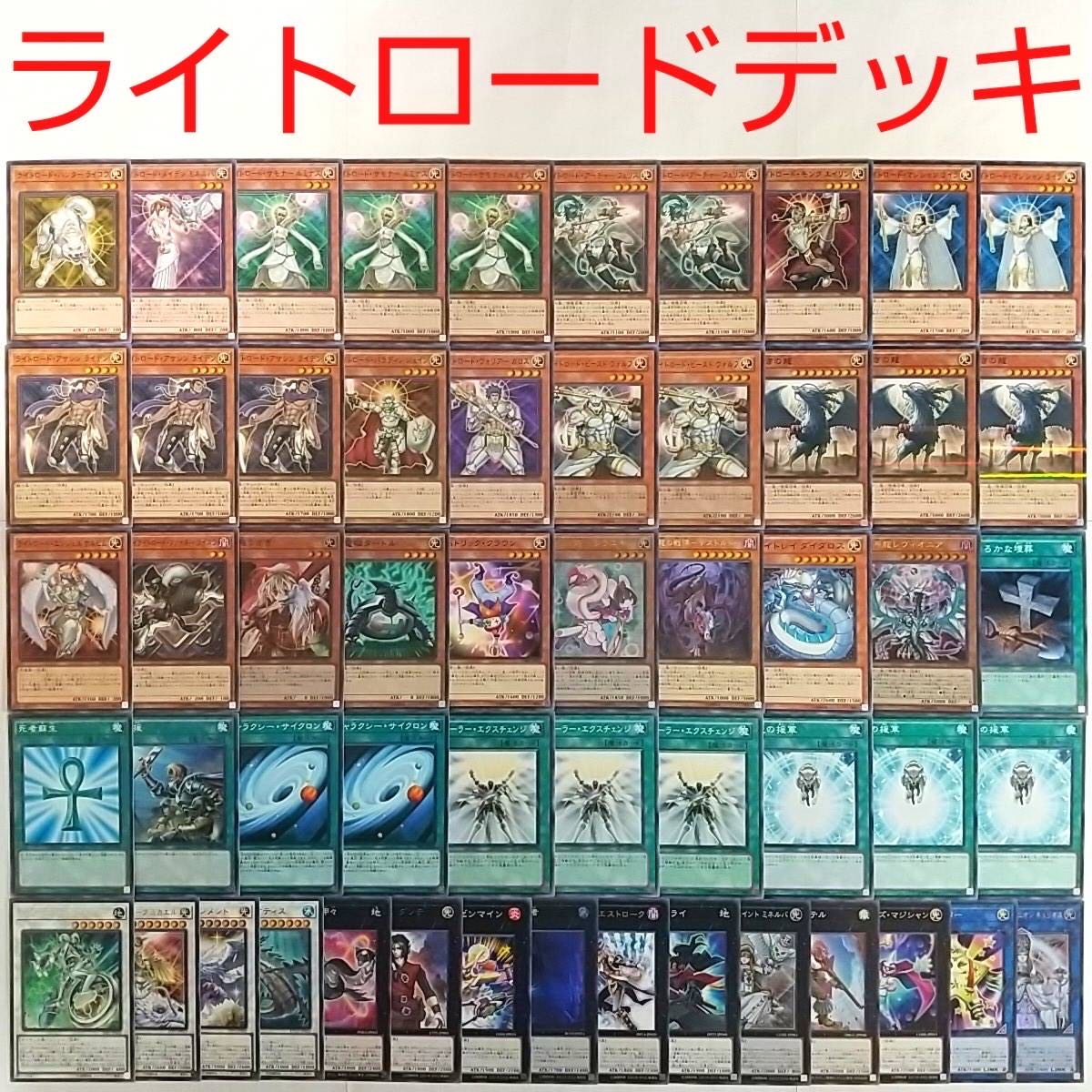 遊戯王 デッキ ライトロードセイントミネルバ ライトロードドミニオンキュリオスの通販 サイコロ Magi トレカ専用フリマアプリ