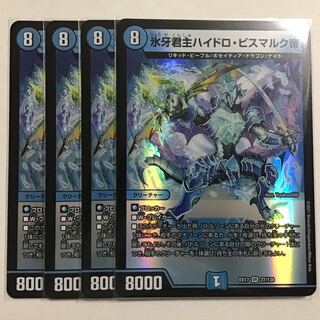 Emperor Hydro Bismarck, the Ice Fang Monarch