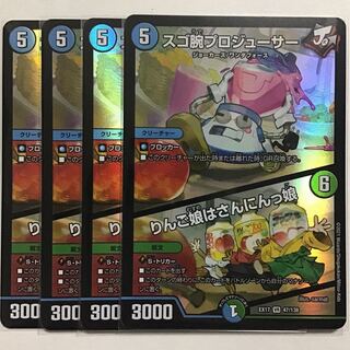 スゴ腕プロジューサー｜りんご娘はさんにんっ娘