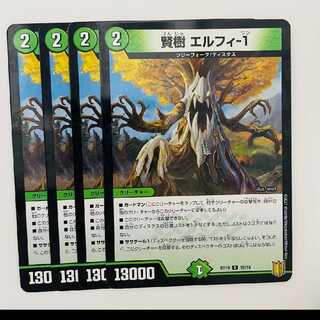 賢樹 エルフィ-1