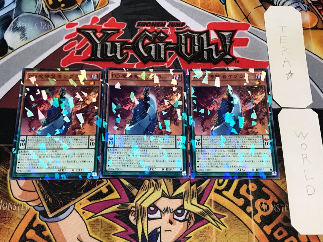 DD魔導賢者ケプラー 2 ノーマルパラレル 3枚セット てら