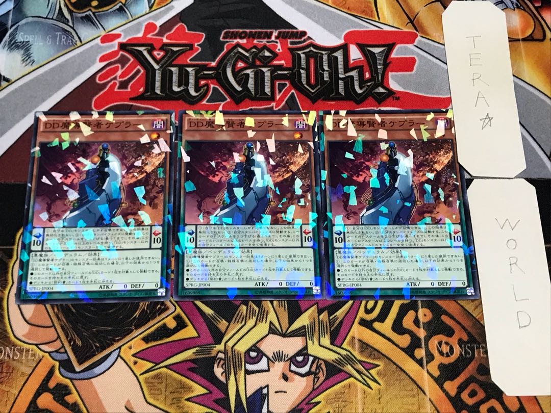 DD魔導賢者ケプラー 3 ノーマルパラレル 3枚セット てら