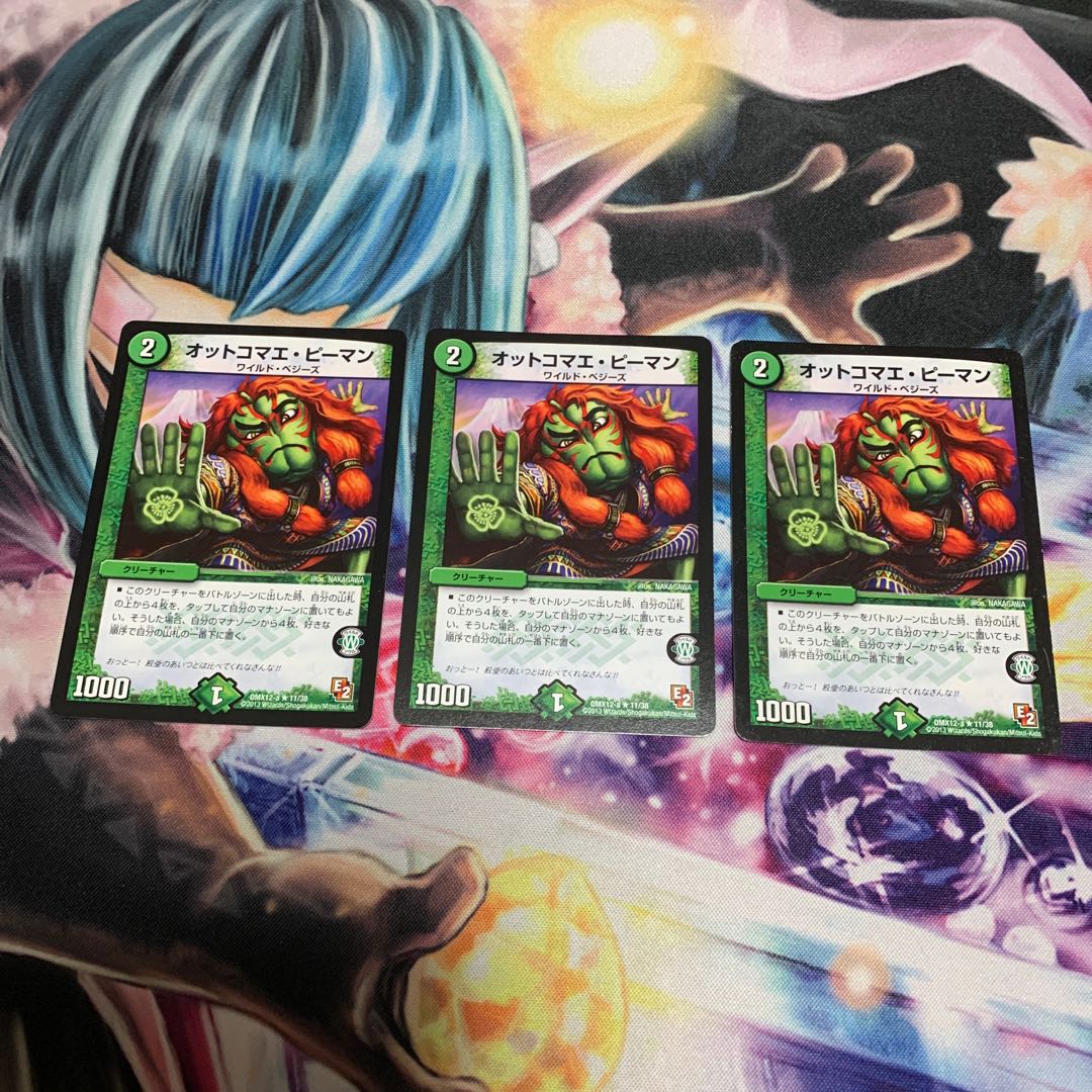 オットコマエ・ピーマン　3枚