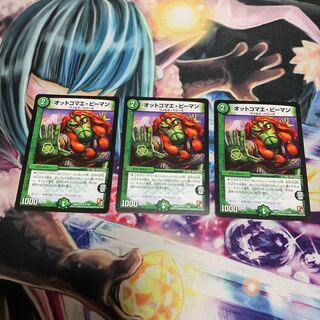 オットコマエ・ピーマン　3枚