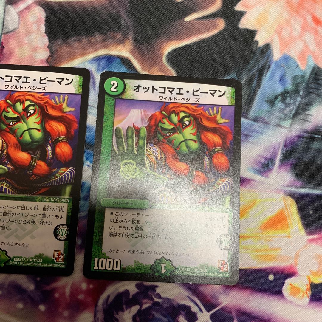 オットコマエ・ピーマン　3枚