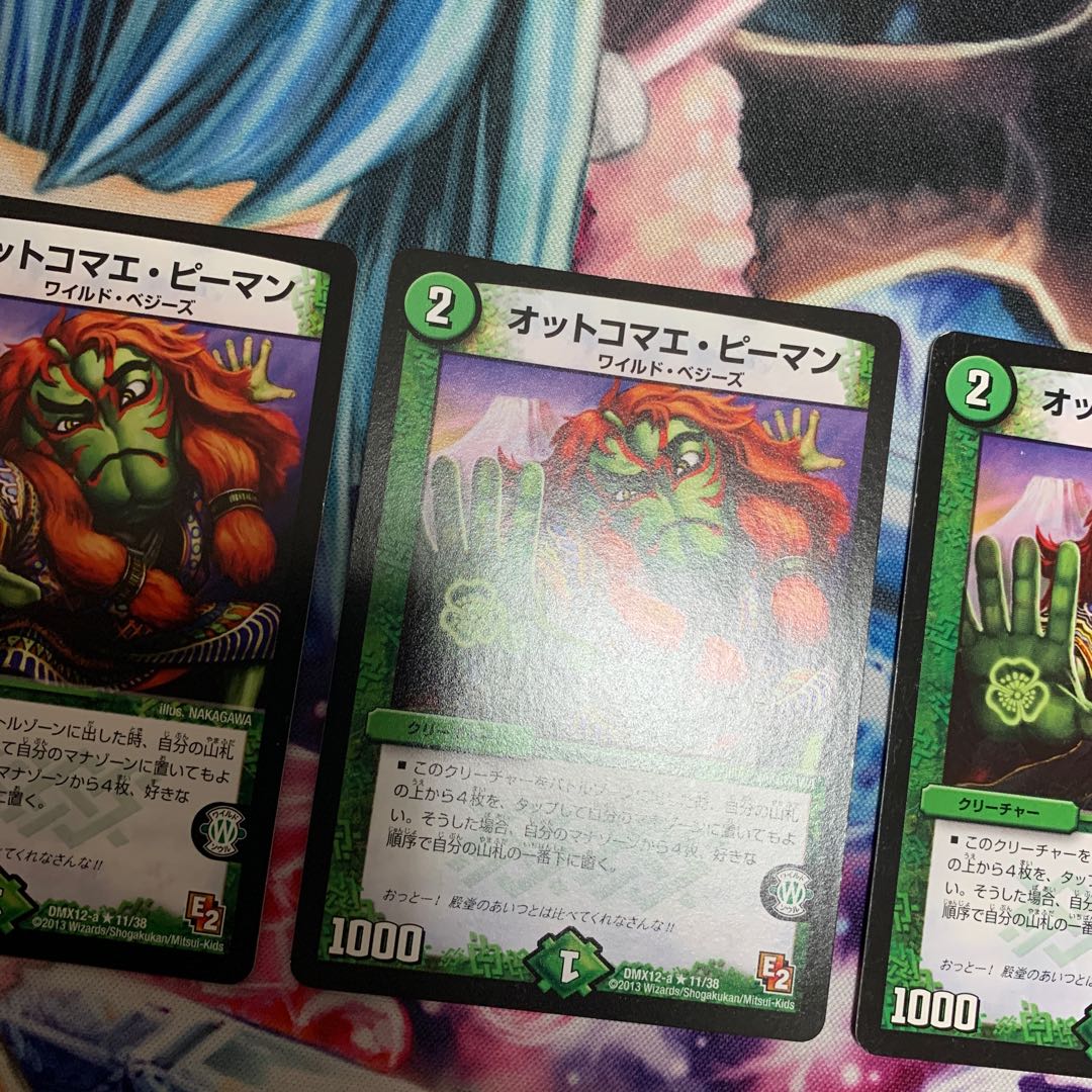 オットコマエ・ピーマン　3枚