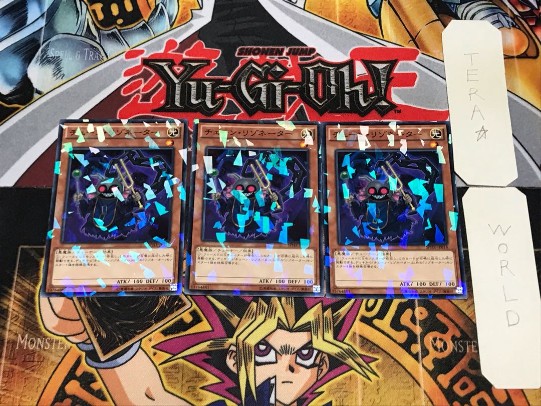 チェーン・リゾネーター 2 ノーマルパラレル 3枚セット てら