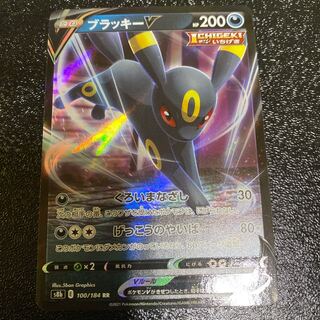 ブラッキーv RR 1枚