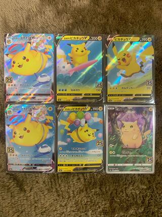 ピカチュウ 25周年」の激安通販 | magi