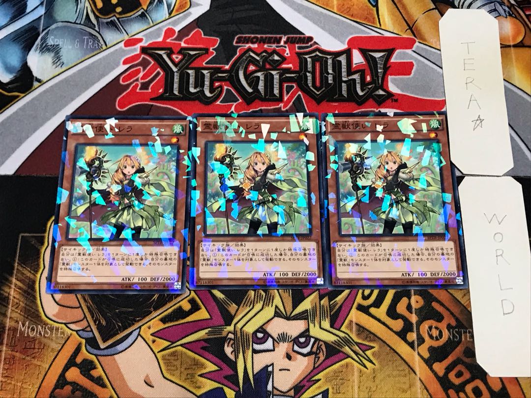 霊獣使い レラ 2 ノーマルパラレル 3枚セット てら