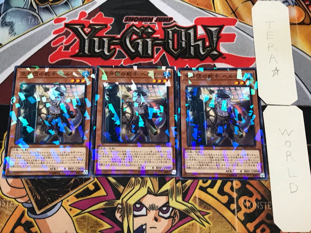 空牙団の舵手 ヘルマー 1 ノーマルパラレル 3枚セット てら