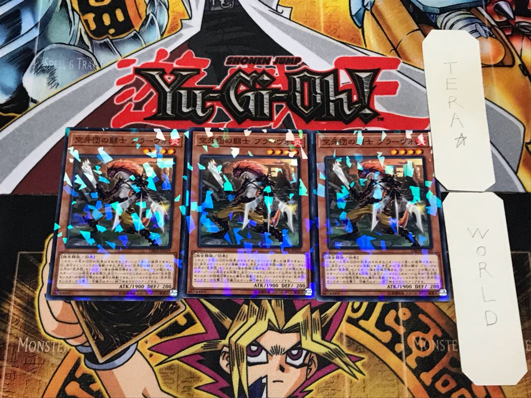 空牙団の騎士 ブラーヴォ 1 ノーマルパラレル 3枚セット てら